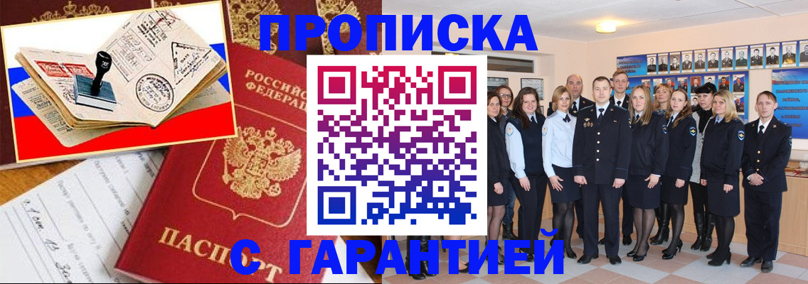 пропишу в квартире в Таштаголе