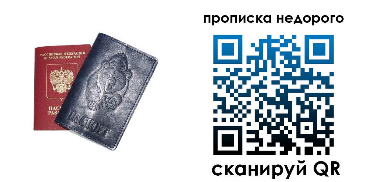 временная регистрация в Таштаголе