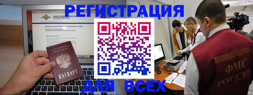 прописка регистрация в Таштаголе
