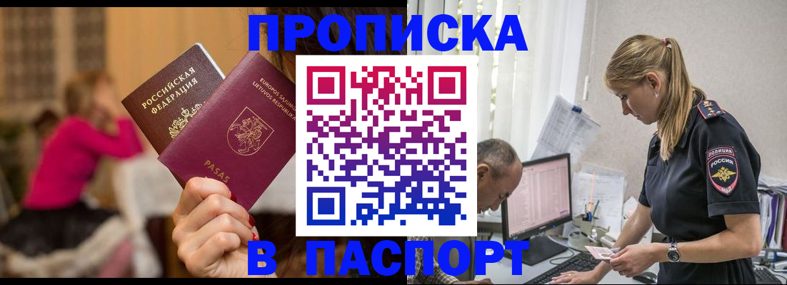 прописка иностранных граждан в Таштаголе