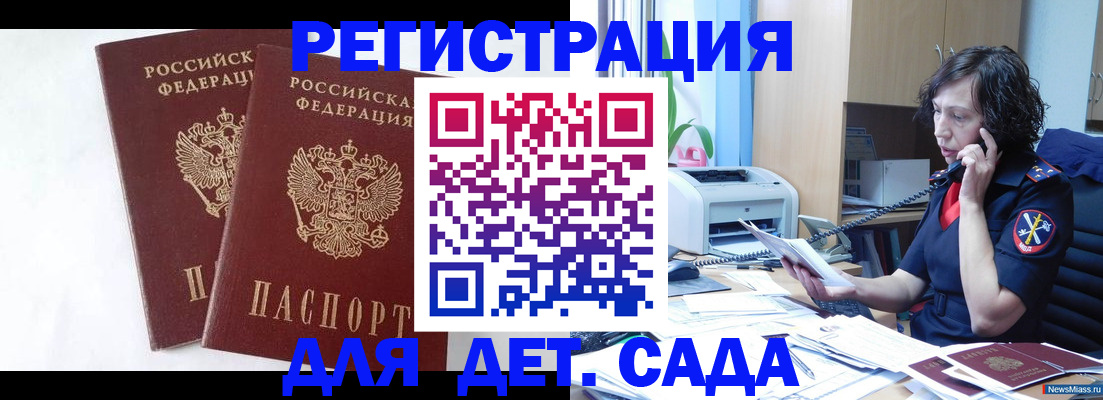 временная регистрация поиск в Таштаголе